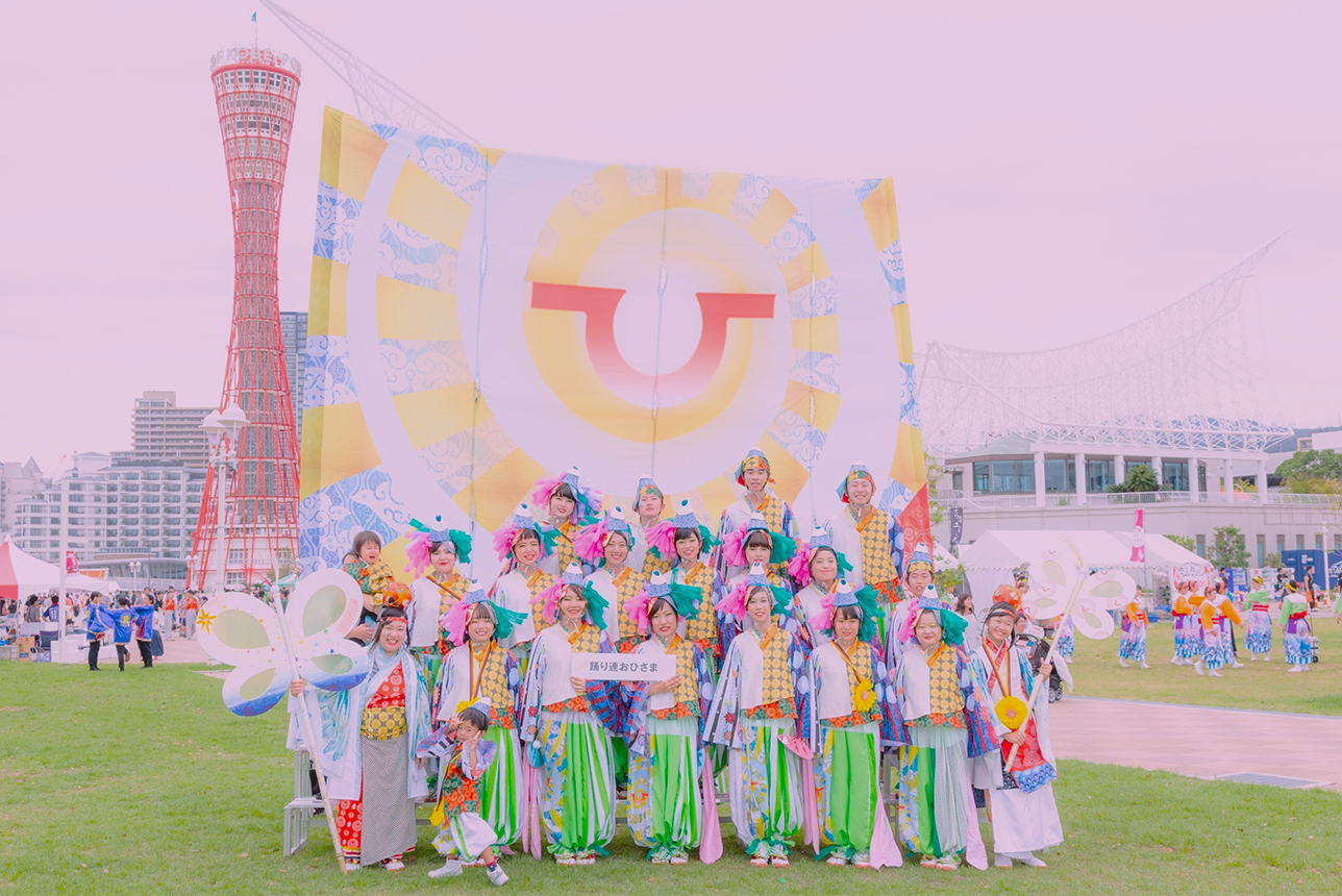 踊り連おひさま
