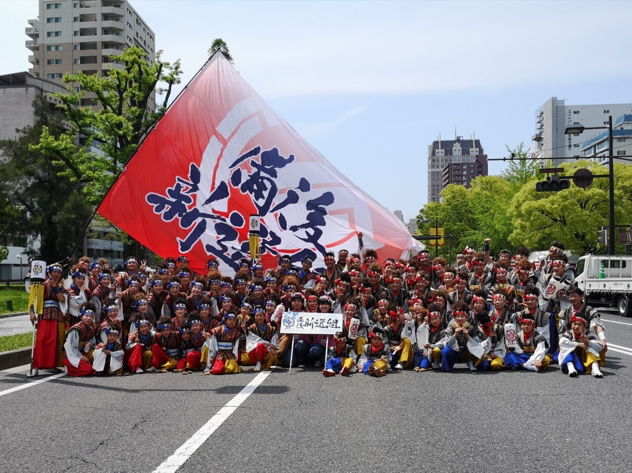 備後新選組